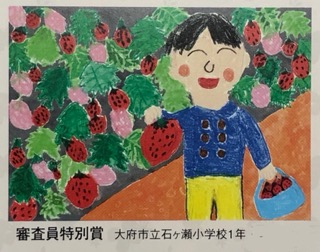 日誌 石ケ瀬小学校